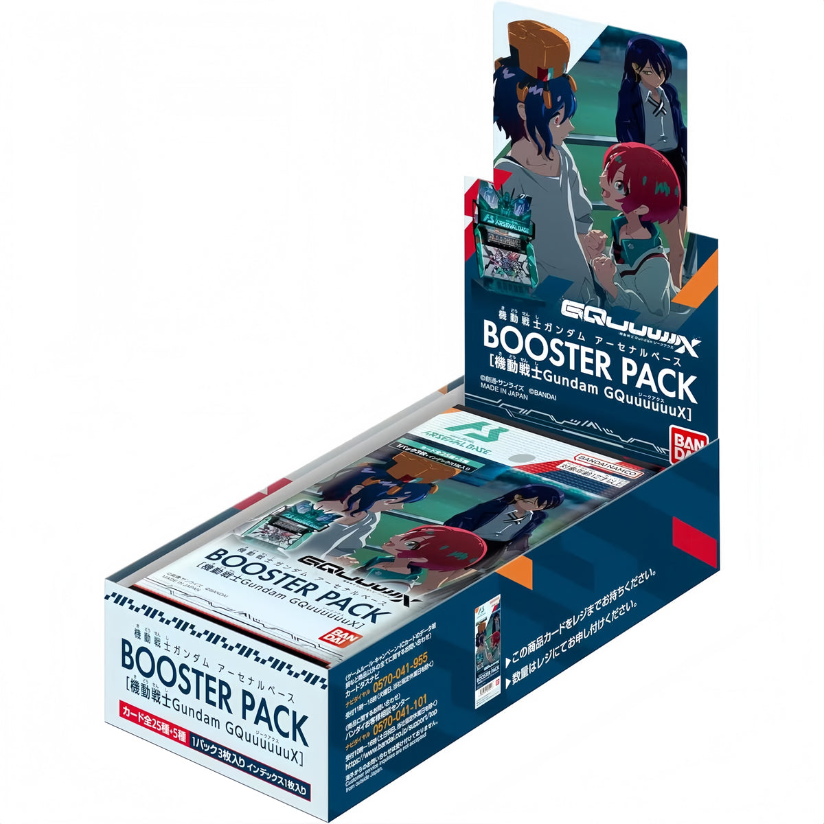 BANDAI Mobile Suit Gundam GQuuuuuuX Arsenal Base BOOSTER Box (Japanese) - 10 Packs